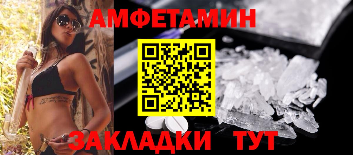 АМФ  Амфетамин  Чита  Амфетамин Розовый  Вход с VPN 