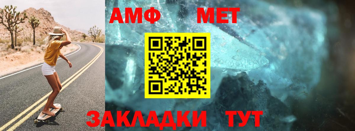 Амфетамин 97% Чита