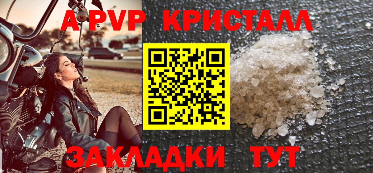 APVP Соль  купить   Alpha PVP  Alpha-PVP VHQ  Чита  Alfa_PVP VHQ  Вход с VPN 