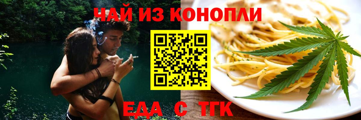 Печенье с ТГК марихуана  Вход с VPN  Чита 