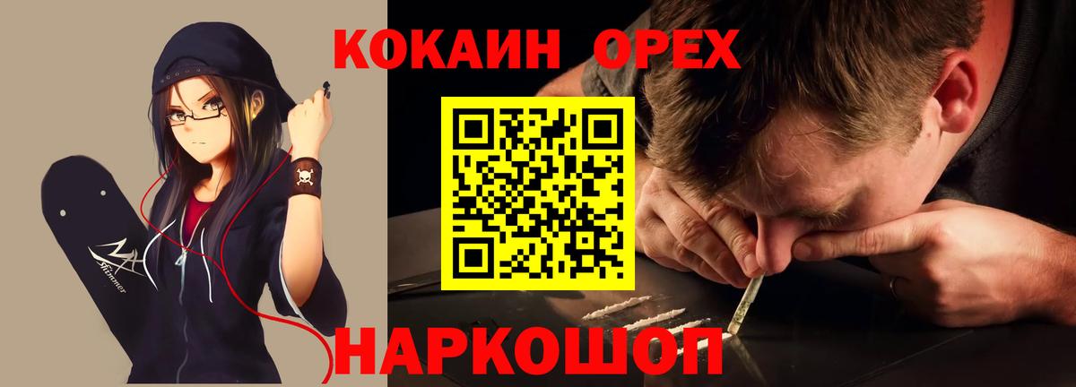 Чита  Cocaine  COCAIN VHQ  Вход с VPN  Cocaine 98% 
