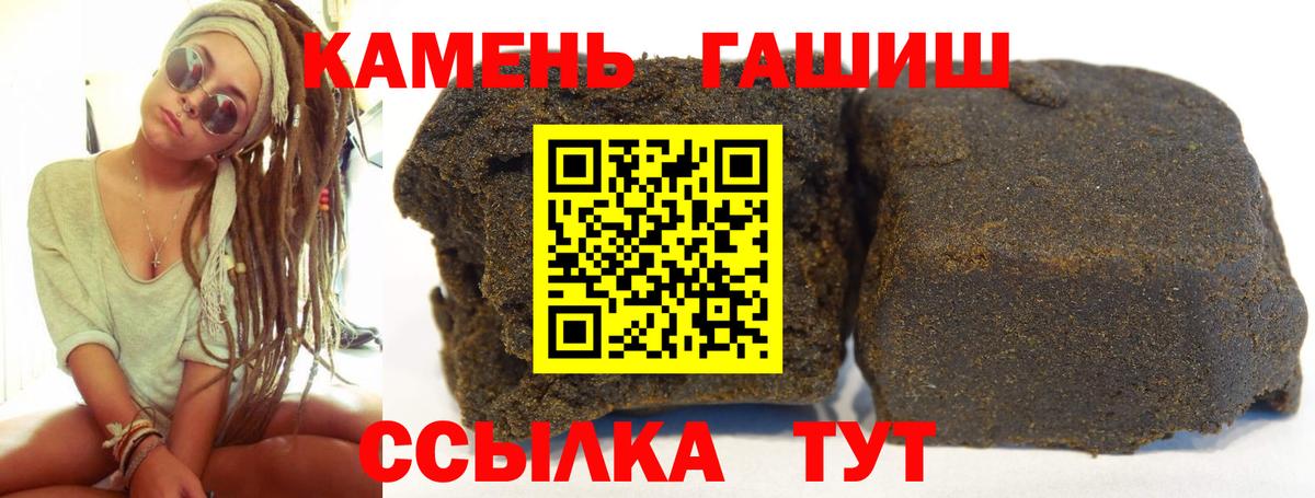 ГАШИШ гашик  Вход с VPN  Гашиш убойный  Чита 