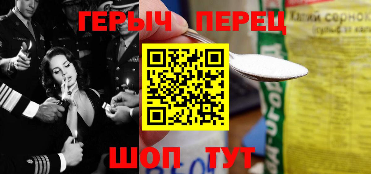 Героин герыч Чита
