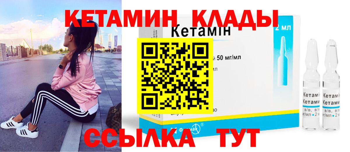 КЕТАМИН VHQ  Вход с VPN  КЕТАМИН VHQ  Чита 