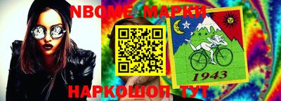 мескалин Можайск
