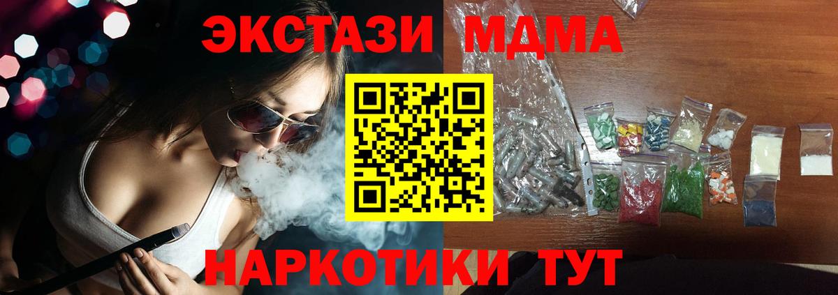 MDMA кристаллы  MDMA VHQ  Чита  Вход с VPN 