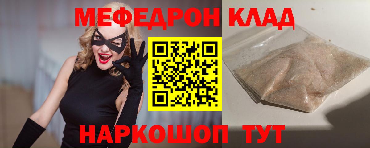 Мефедрон  Чита