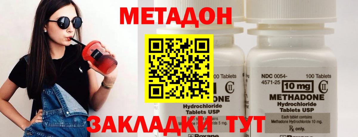 Чита  МЕТАДОН мёд  Вход с VPN  Метадон кристалл 
