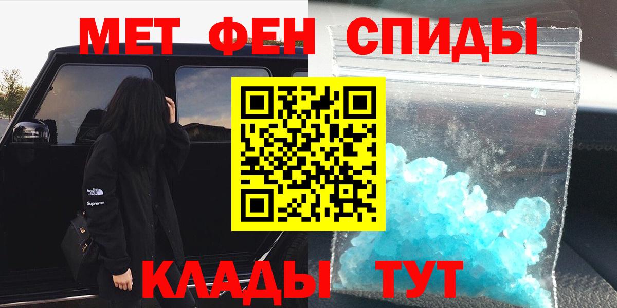 МЕТАМФЕТАМИН винт Чита