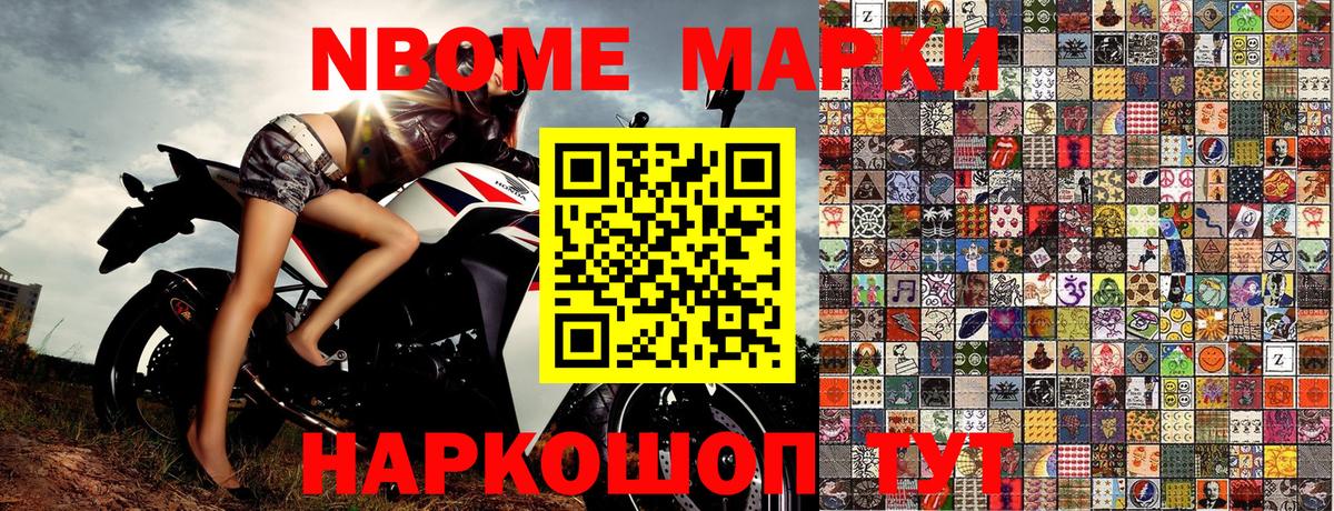 Чита  Марки 25I-NBOMe 1,8мг  Вход с VPN  Марки 25I-NBOMe 1,8мг 