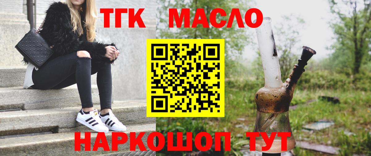 Дистиллят ТГК вейп с тгк Чита